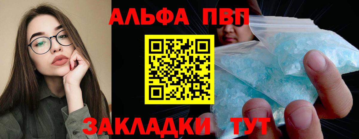 A-PVP СК   Экстази  Продажа наркотиков  Вход с VPN  Заволжье  Меф   Каннабис  НБОМе  ГАШ  Меф МЯУ МЯУ 