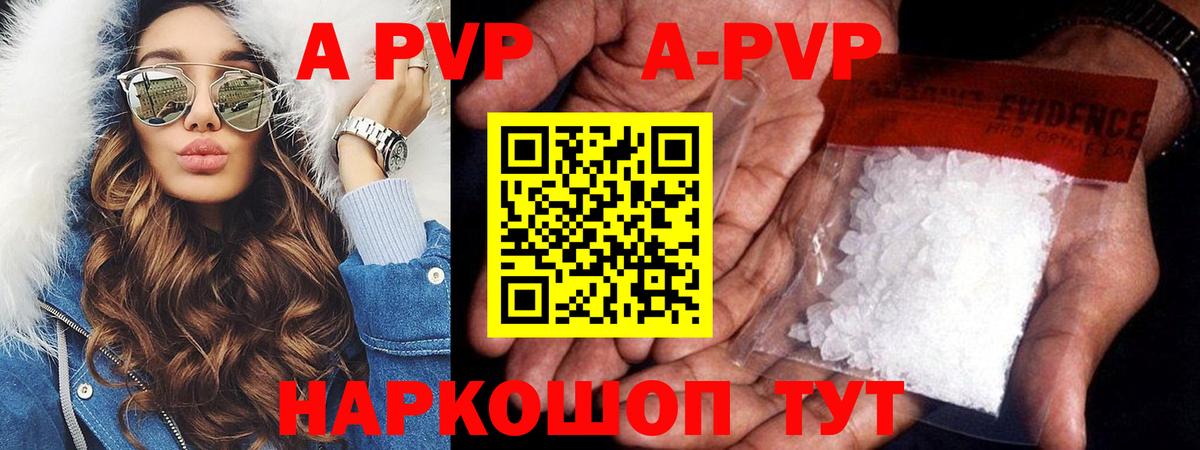 где продают   Alpha PVP VHQ  А ПВП мука  Вход с VPN  Заволжье  Alpha-PVP 