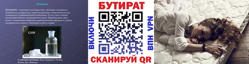 где купить   Заволжье  omg ссылка  Бутират буратино 