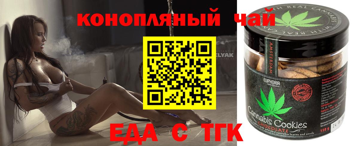 Заволжье  Cannafood марихуана  Вход с VPN 