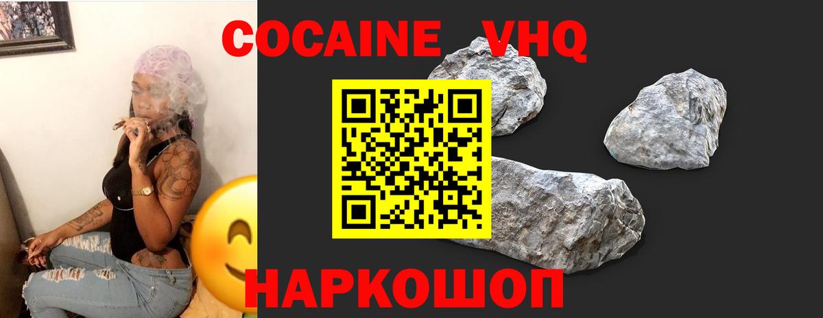 COCAIN Перу  Вход с VPN  Заволжье 