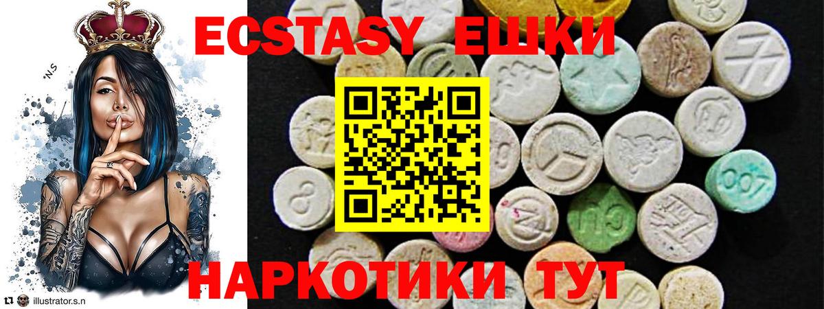 Экстази Philipp Plein  Ecstasy  Заволжье  Экстази TESLA  где продают   Вход с VPN 