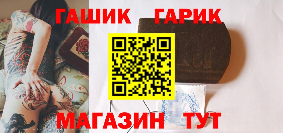 Заволжье  Гашиш Premium  ГАШИШ 40% ТГК  Вход с VPN 