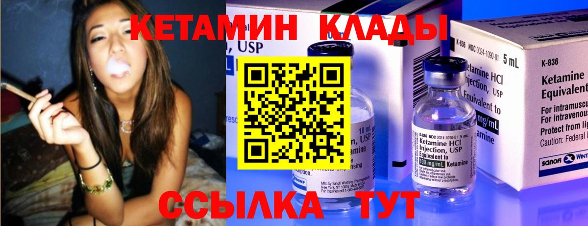 Кетамин VHQ Заволжье