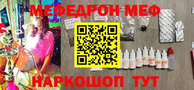 MESCALINE Жуковский