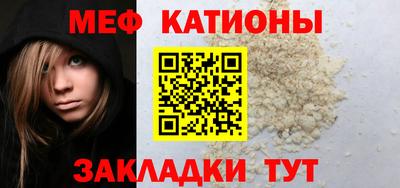 меф Заволжье