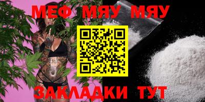 меф Заволжье