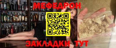 MESCALINE Жуковский
