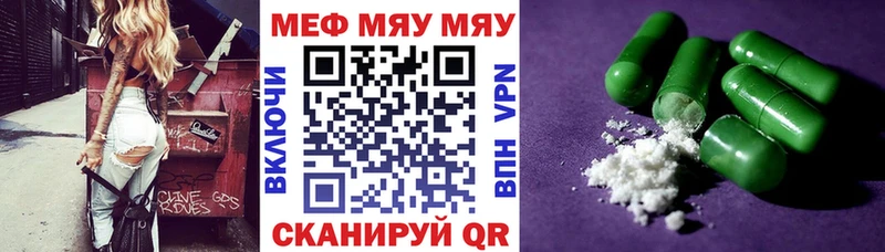 Мефедрон мяу мяу  OMG вход  Заволжье  как найти  