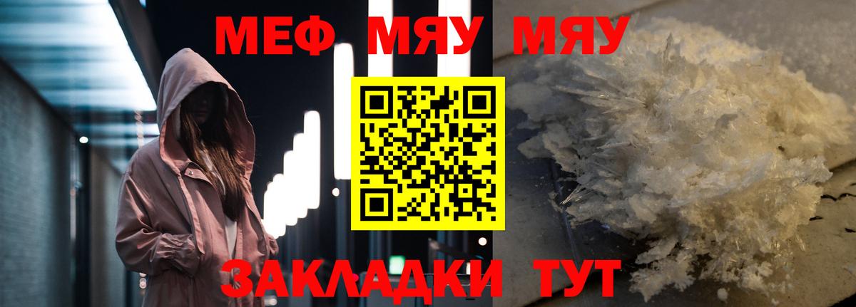 Мефедрон  Меф  Вход с VPN  МЕФ mephedrone  Заволжье  МЯУ-МЯУ VHQ 
