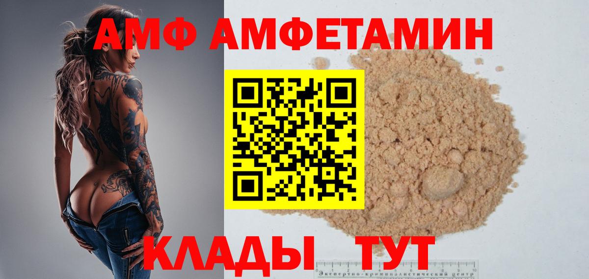 МЕТАМФЕТАМИН винт  Вход с VPN  Заволжье 