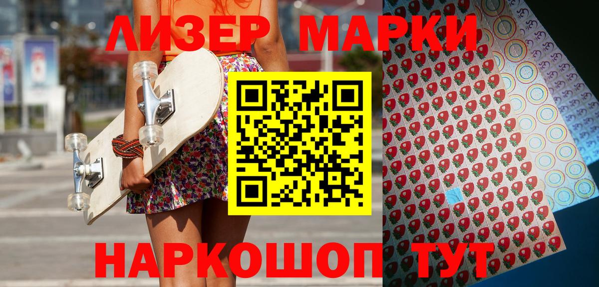 Марки 25I-NBOMe 1500мкг  Вход с VPN  Заволжье  Марки 25I-NBOMe 1500мкг 